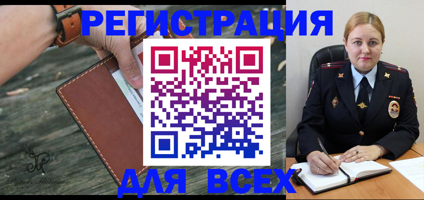 временная регистрация законно в Выксе