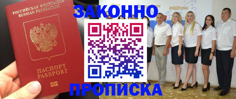 прописка от собственника в Выксе